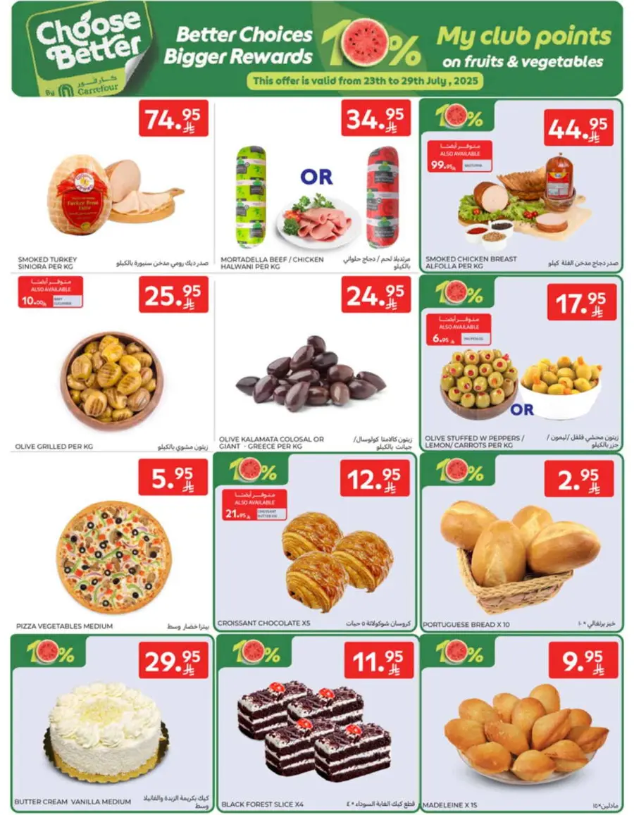 Offers In Carrefour undefined