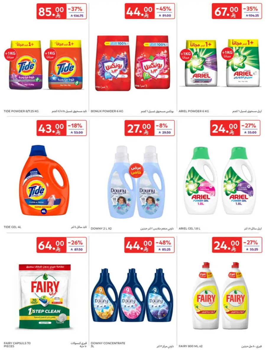 Offers In Carrefour undefined