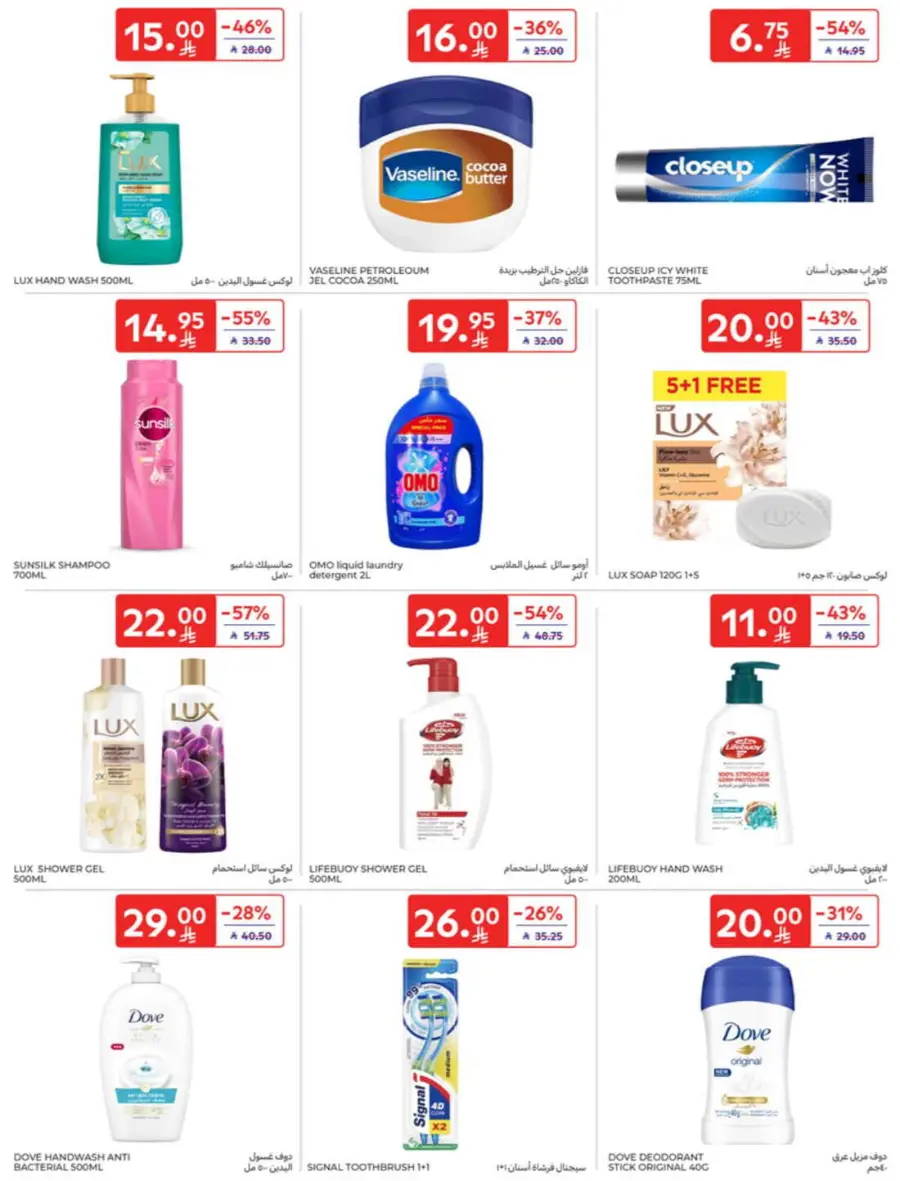 Offers In Carrefour undefined