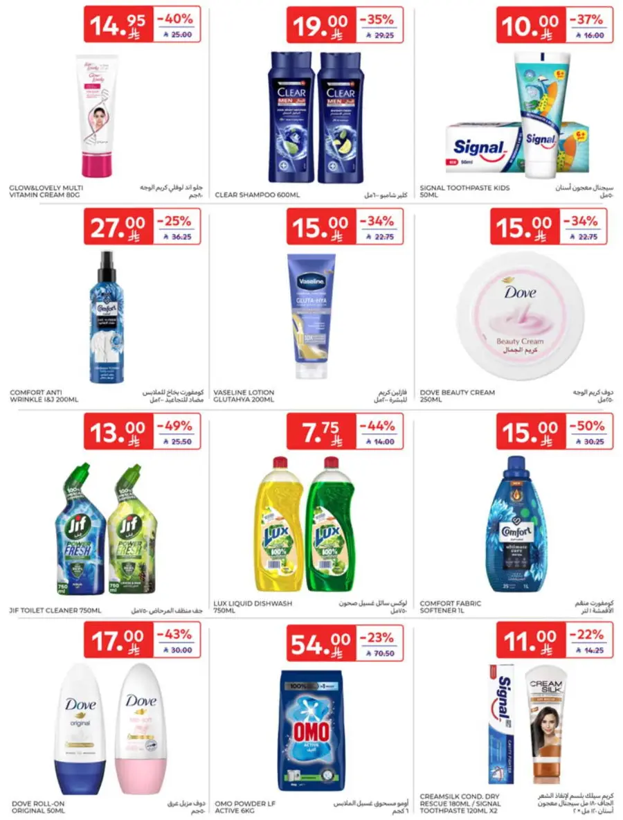 Offers In Carrefour undefined