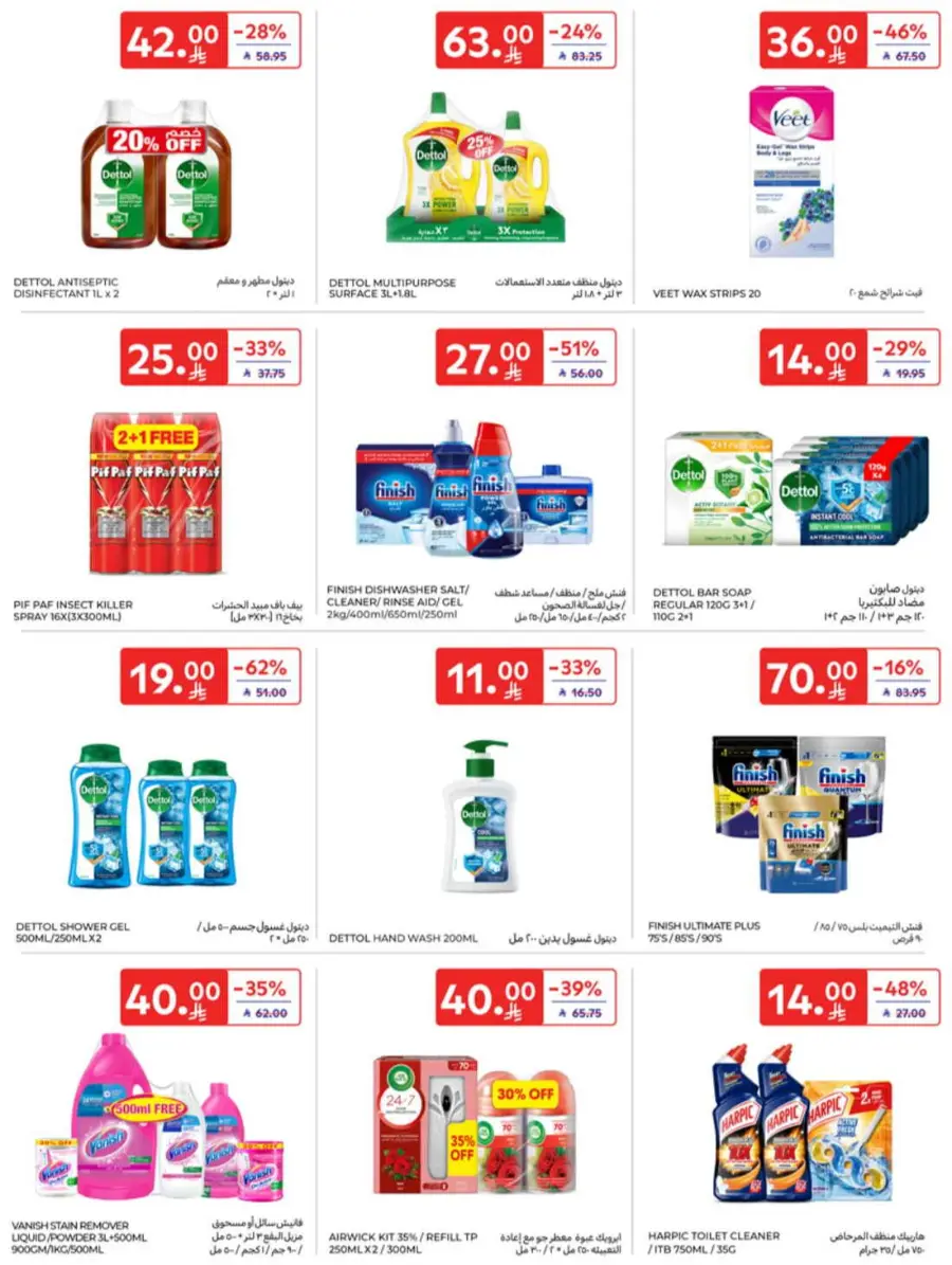 Offers In Carrefour undefined