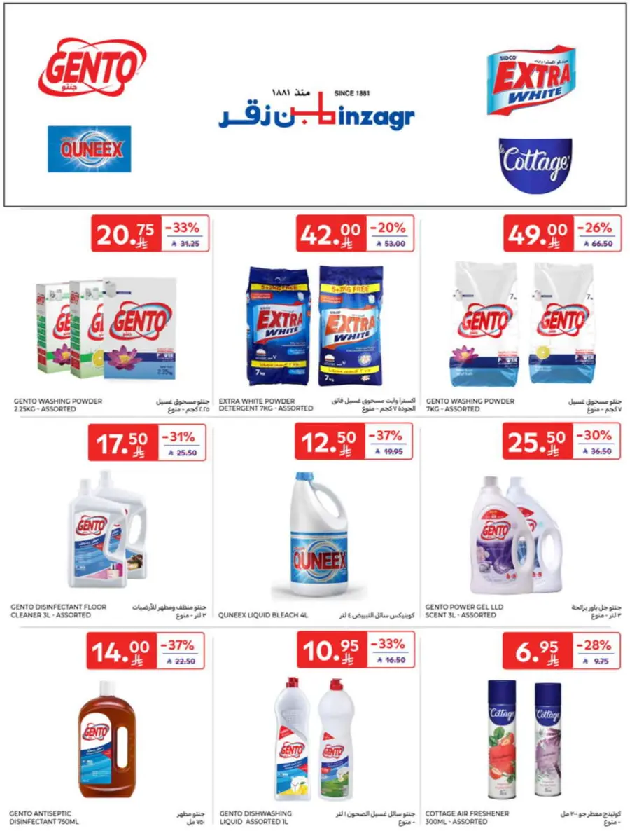 Offers In Carrefour undefined