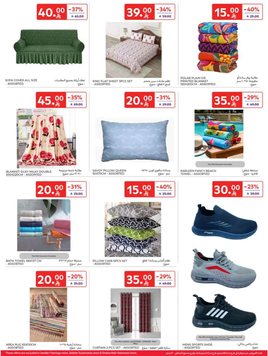 Offers In Carrefour undefined