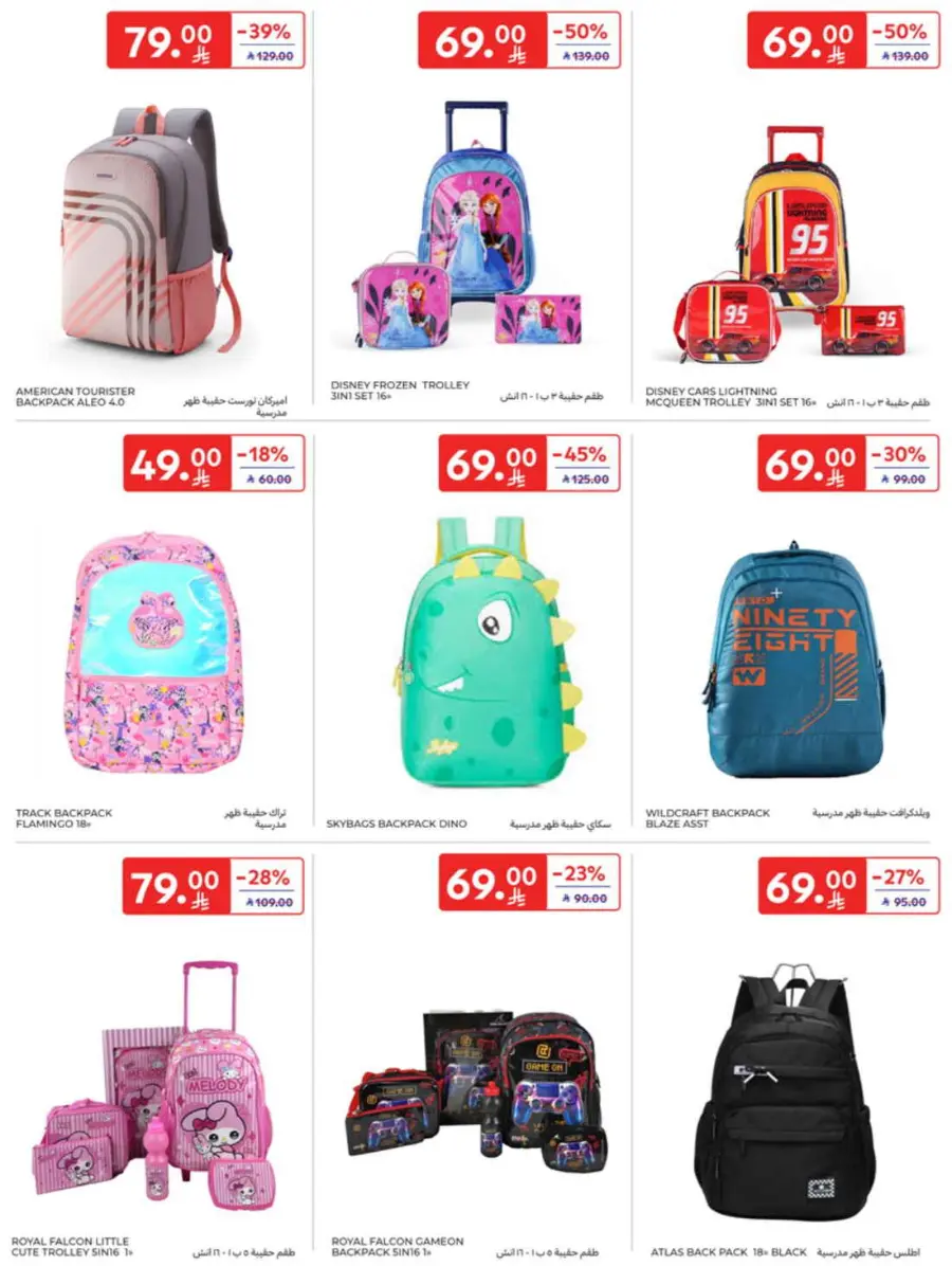 Offers In Carrefour undefined