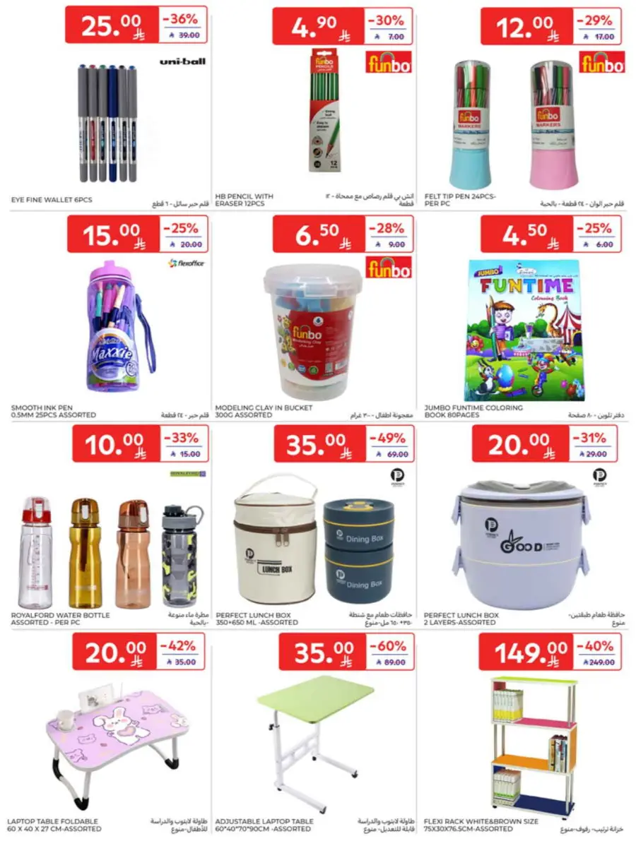 Offers In Carrefour undefined