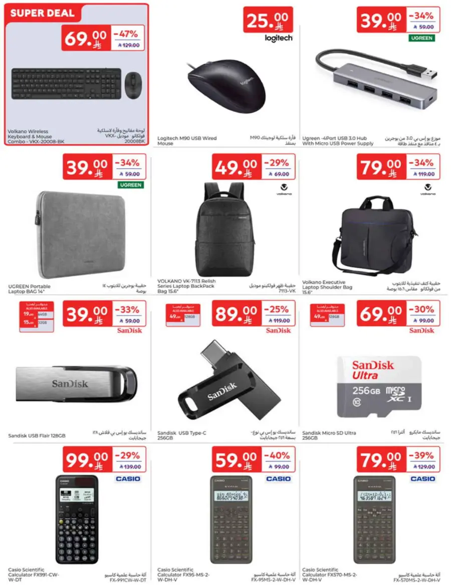 Offers In Carrefour undefined