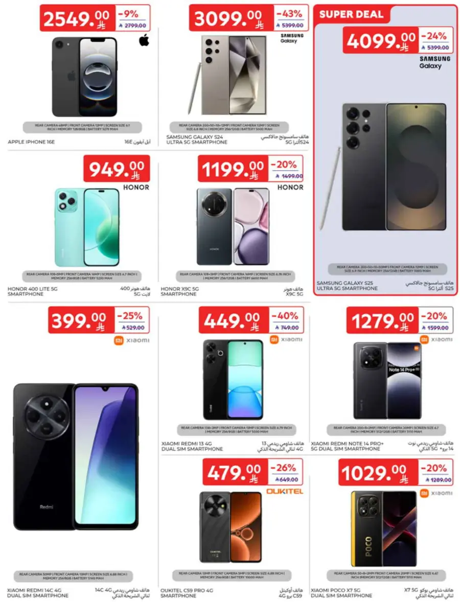 Offers In Carrefour undefined