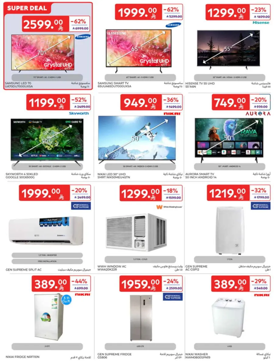 Offers In Carrefour undefined