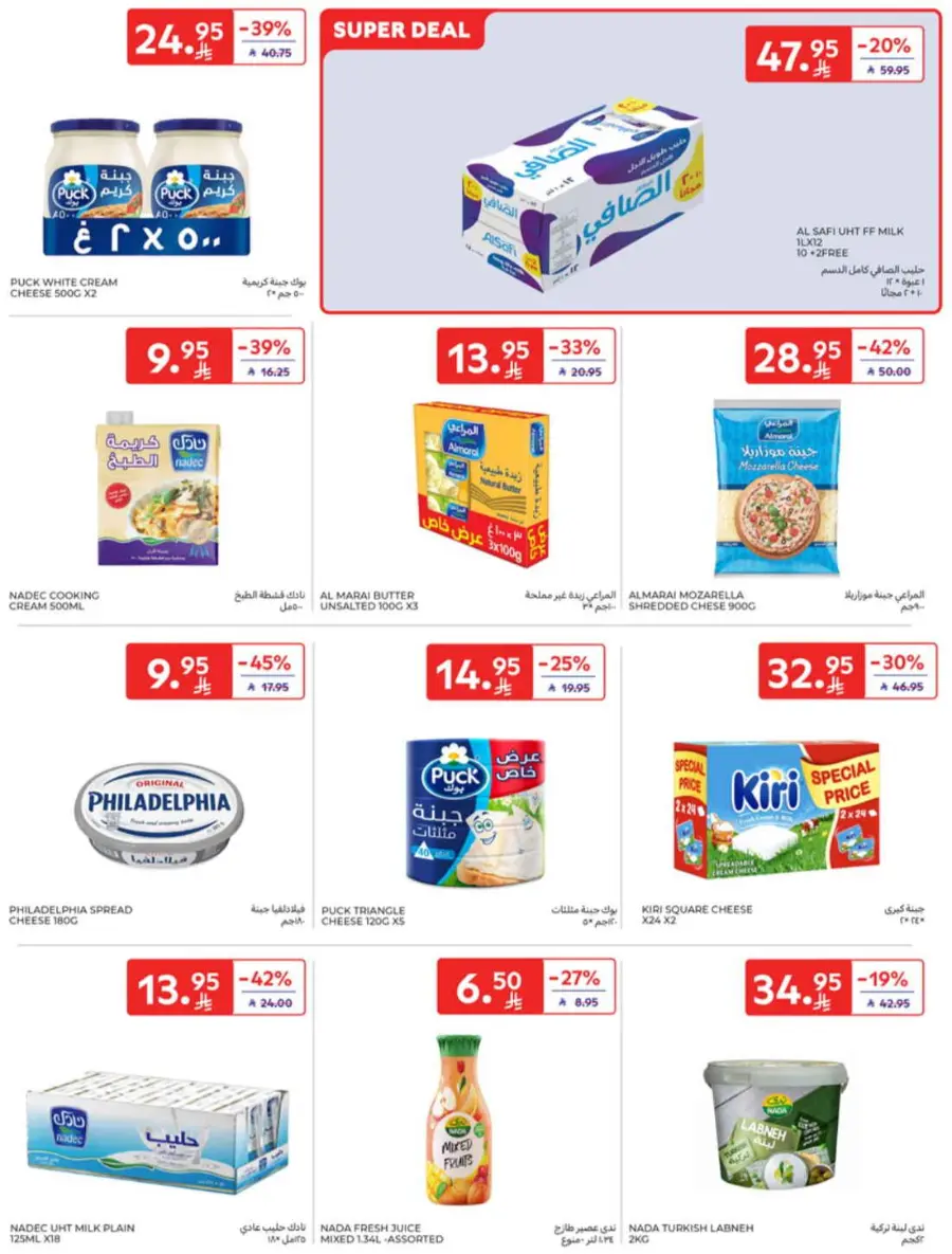 Offers In Carrefour undefined