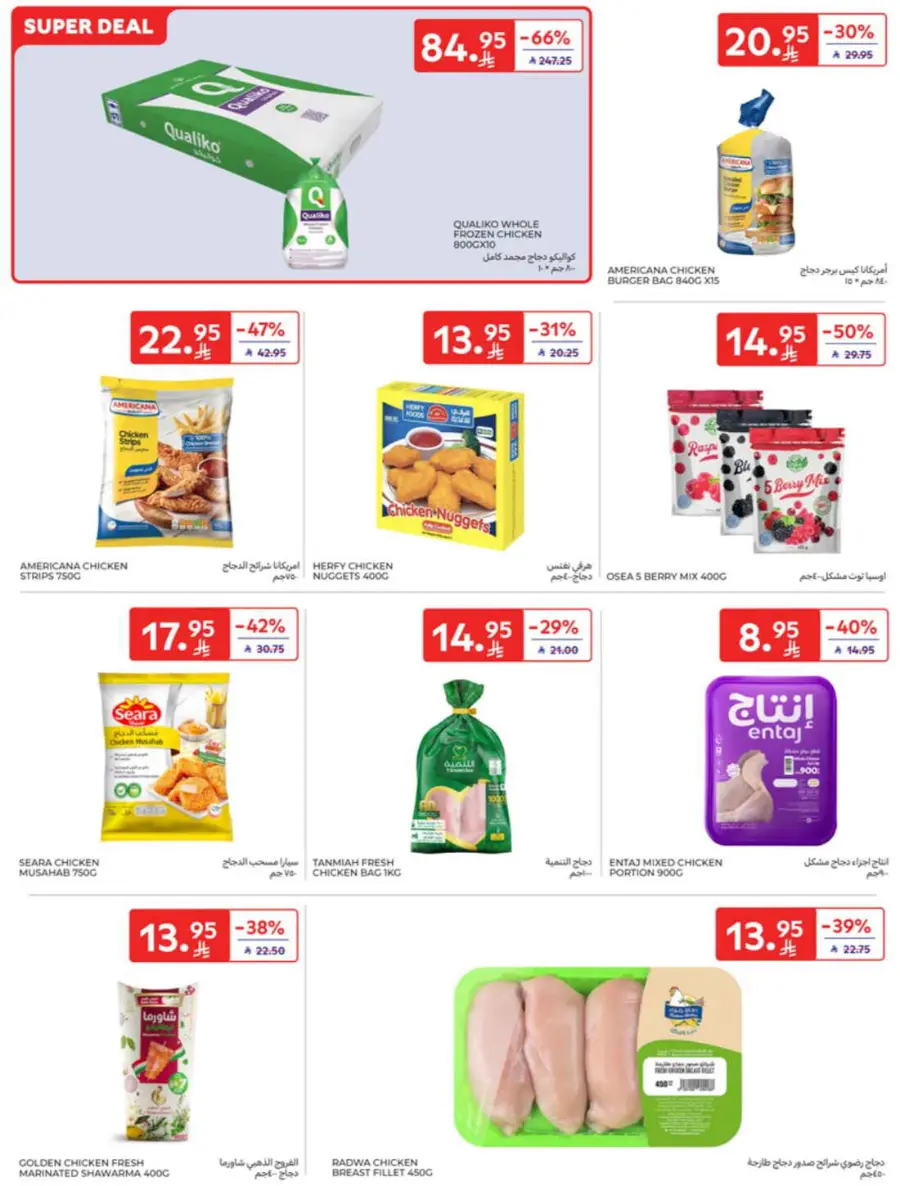 Offers In Carrefour undefined