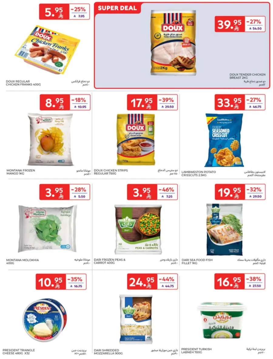 Offers In Carrefour undefined