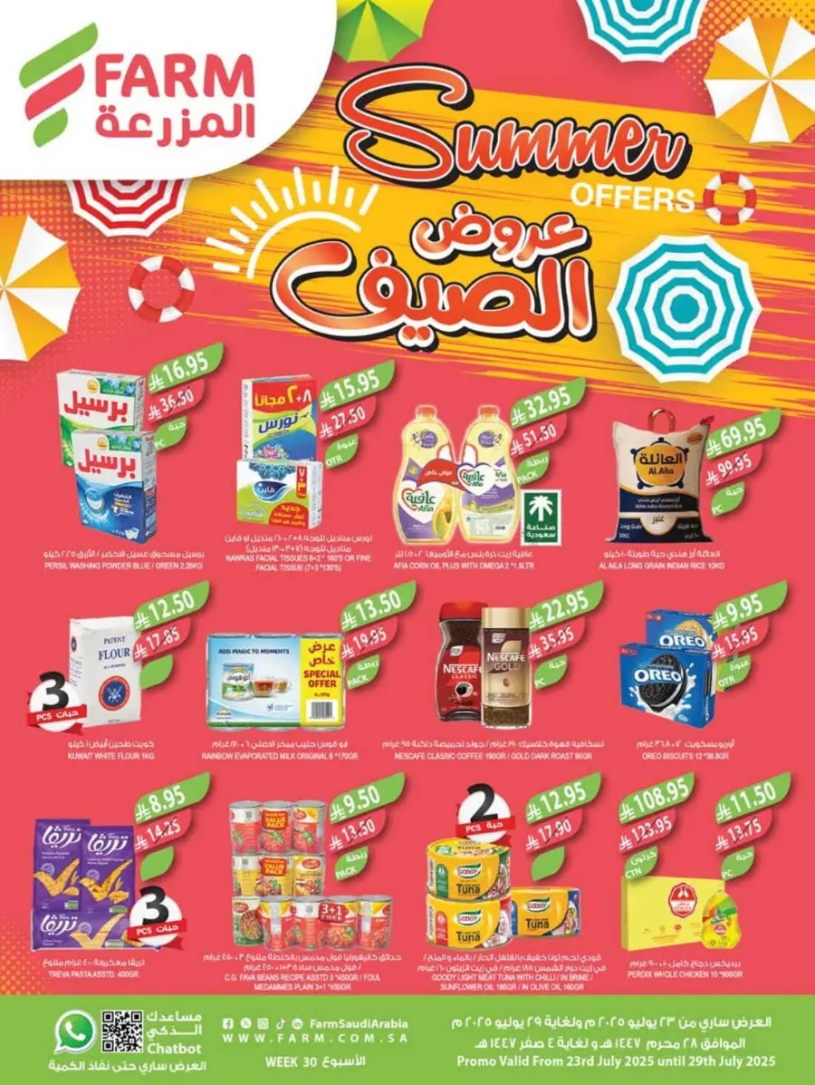 Summer Offers In Farm Store undefined