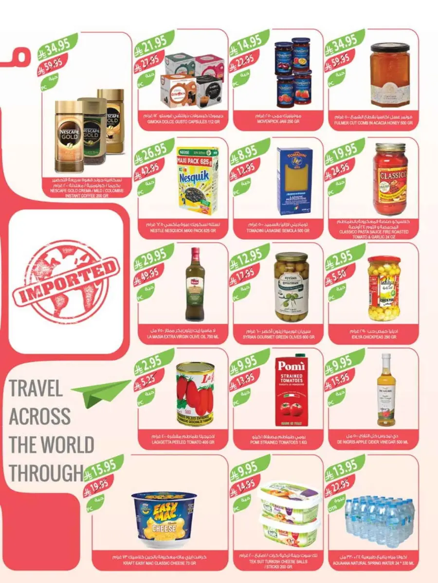 Summer Offers In Farm Store undefined