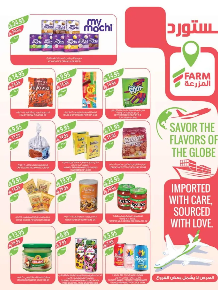 Summer Offers In Farm Store undefined