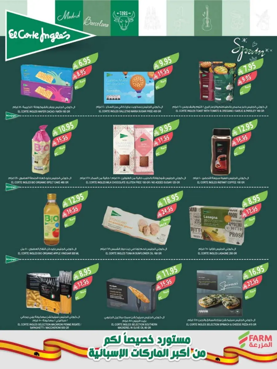 Summer Offers In Farm Store undefined