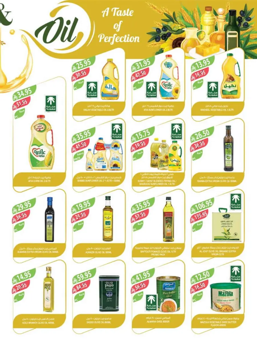 Summer Offers In Farm Store undefined