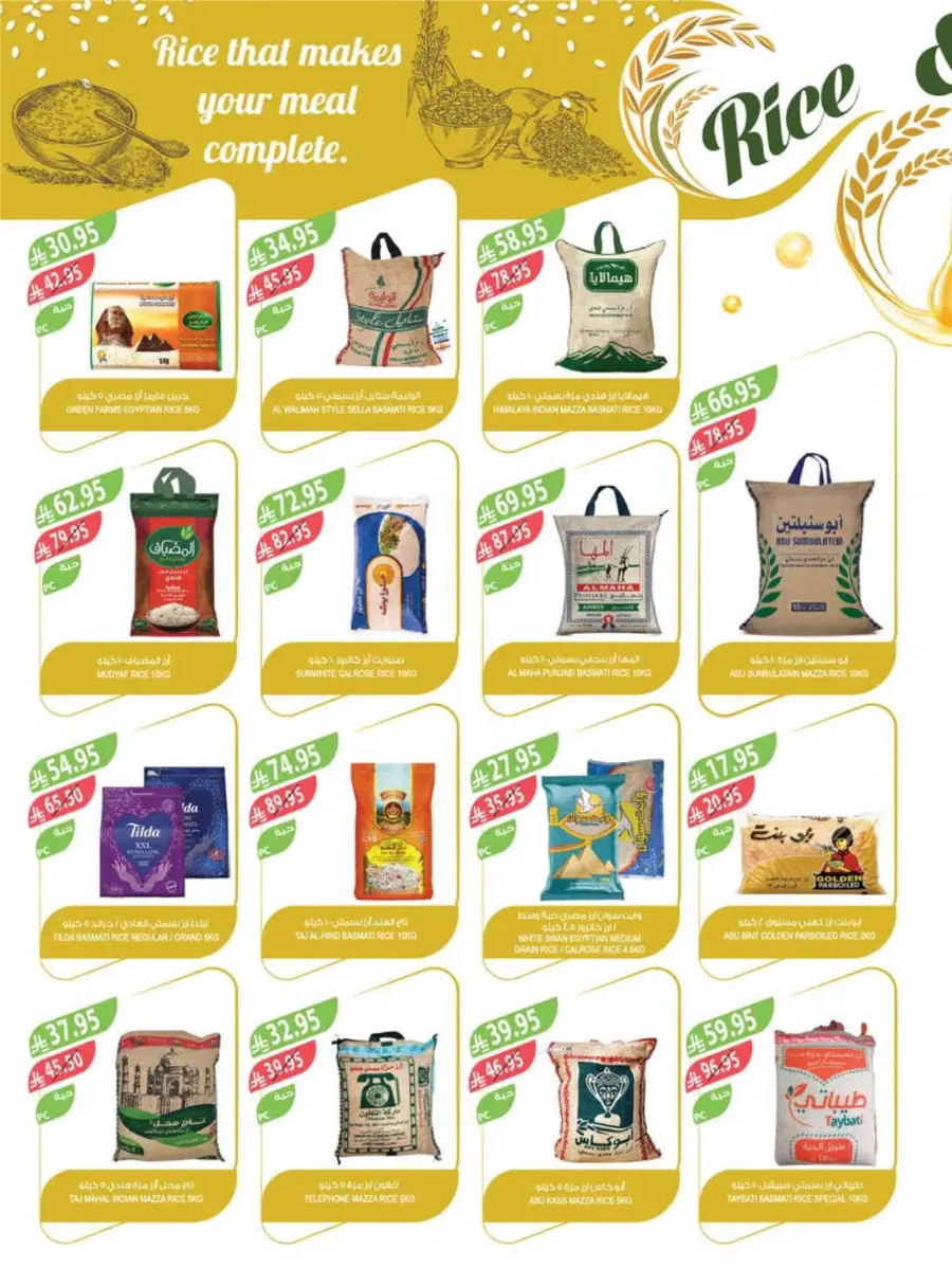 Summer Offers In Farm Store undefined