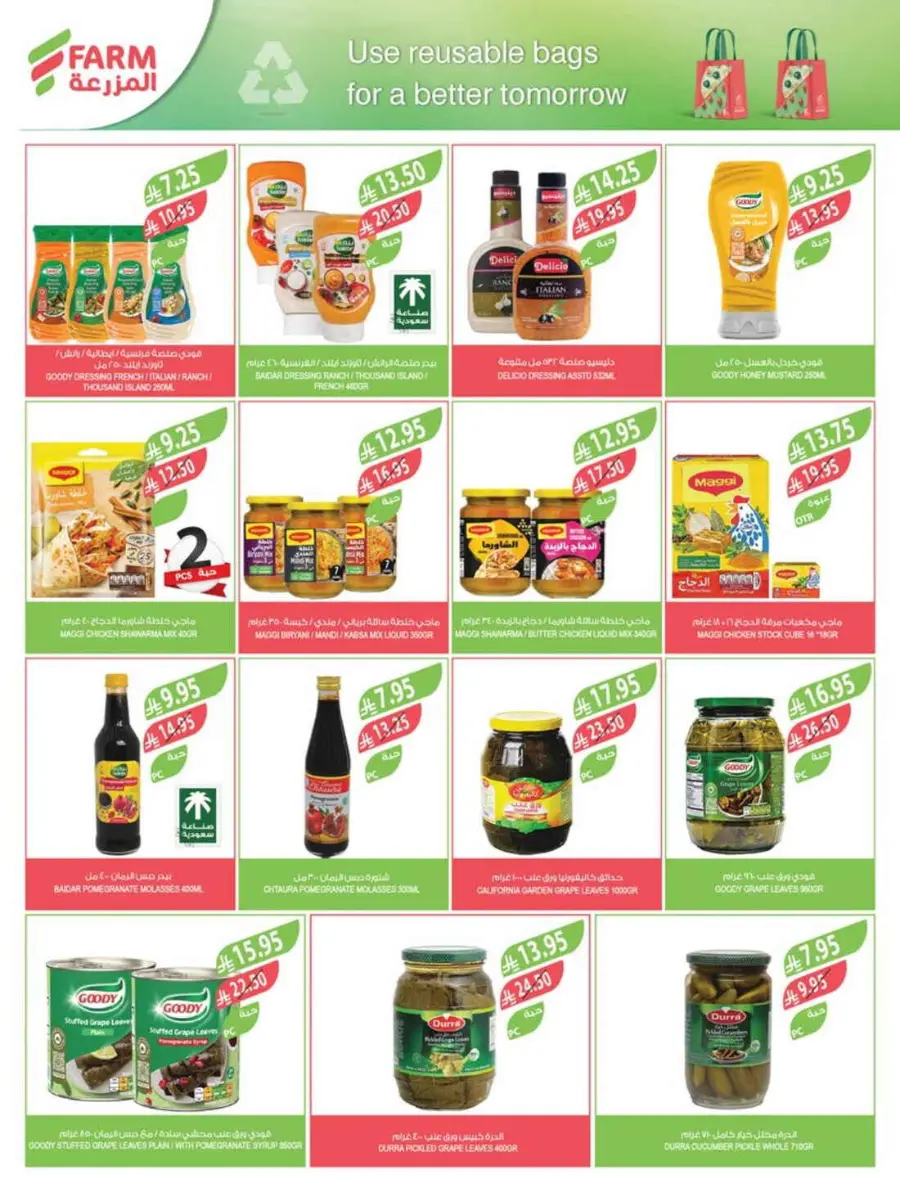 Summer Offers In Farm Store undefined