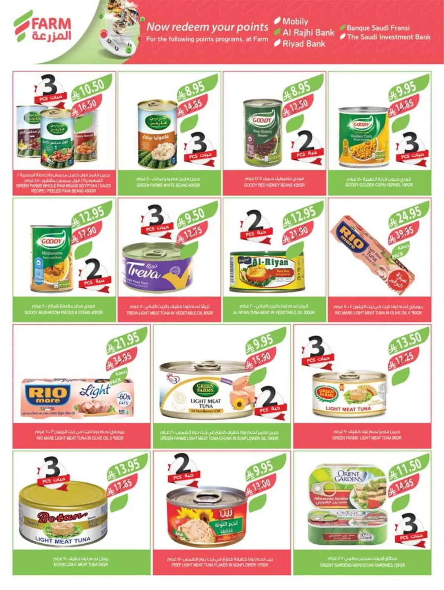 Summer Offers In Farm Store undefined