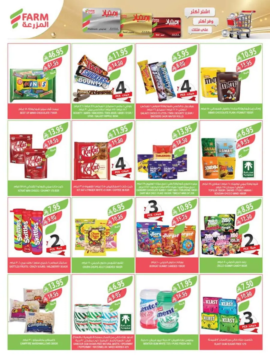 Summer Offers In Farm Store undefined