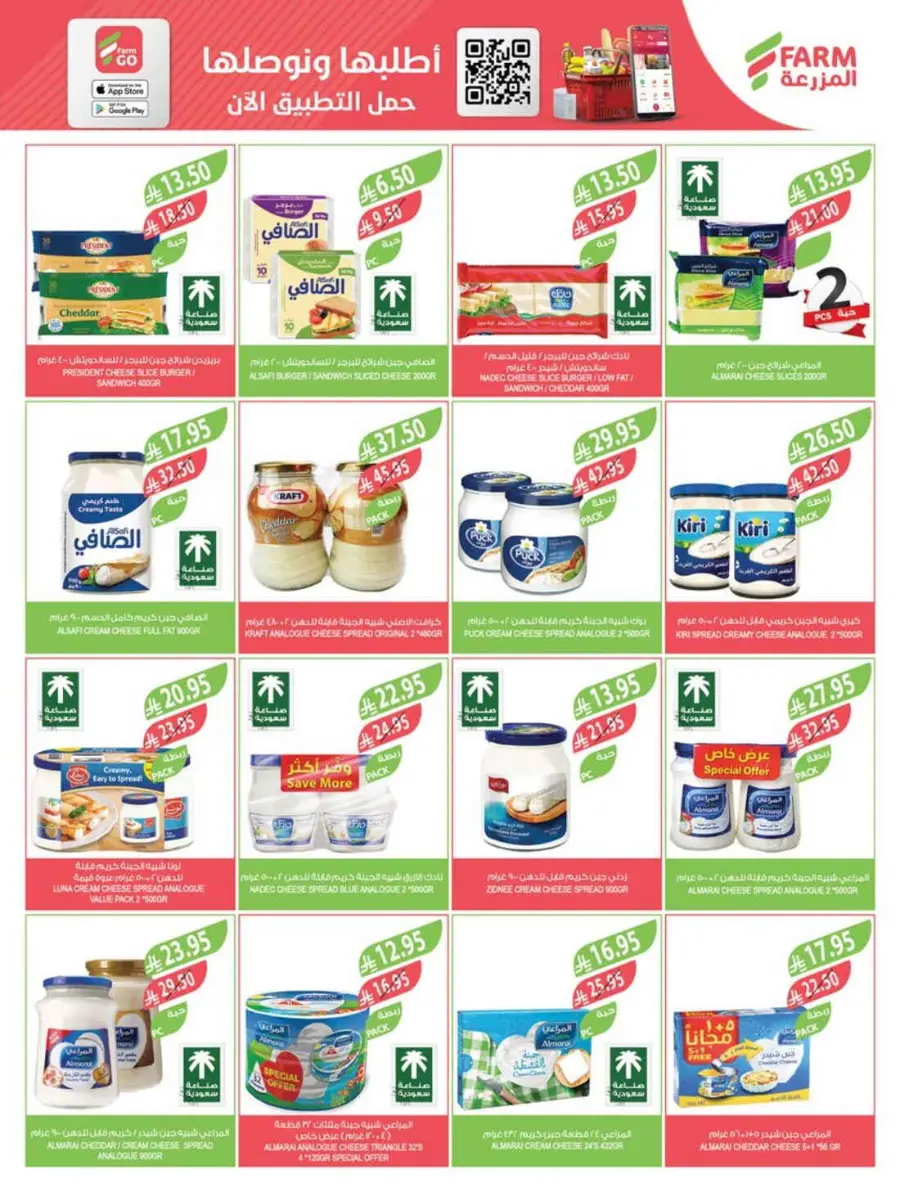 Summer Offers In Farm Store undefined