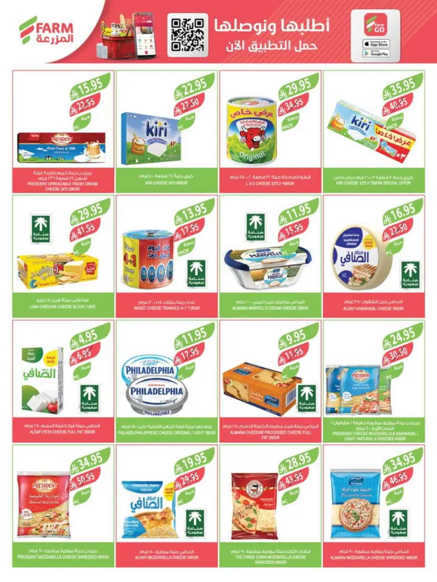 Summer Offers In Farm Store undefined