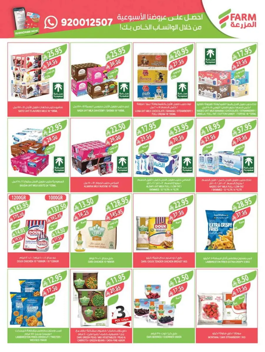 Summer Offers In Farm Store undefined