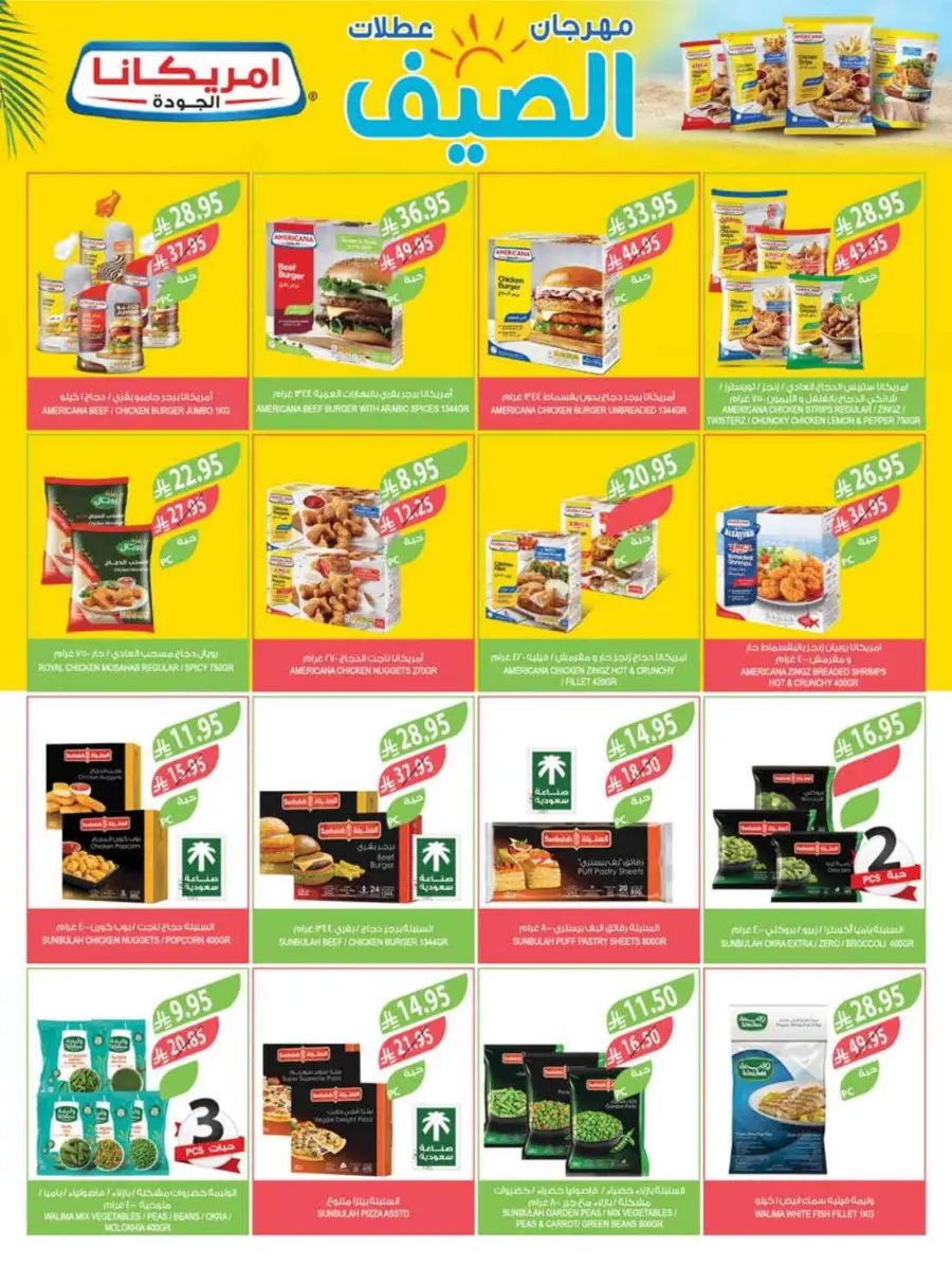 Summer Offers In Farm Store undefined