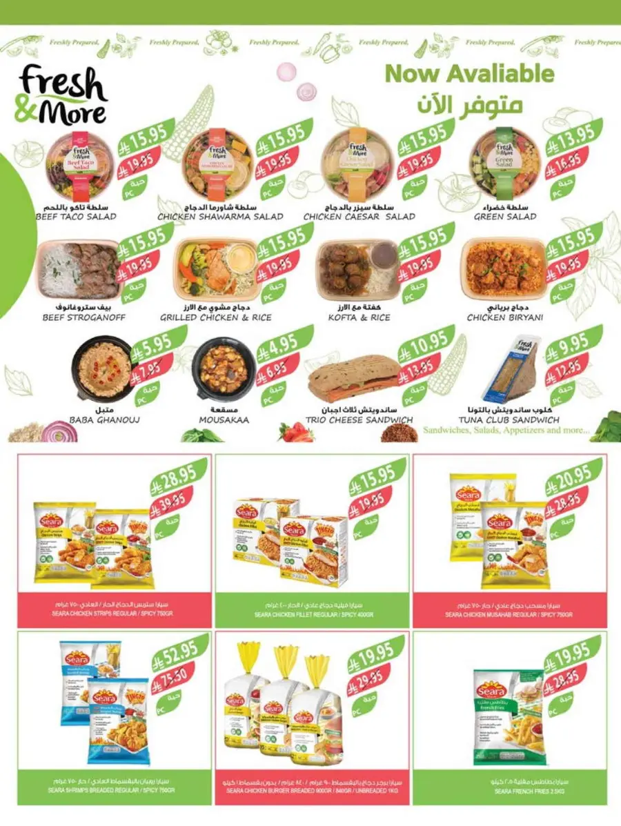 Summer Offers In Farm Store undefined