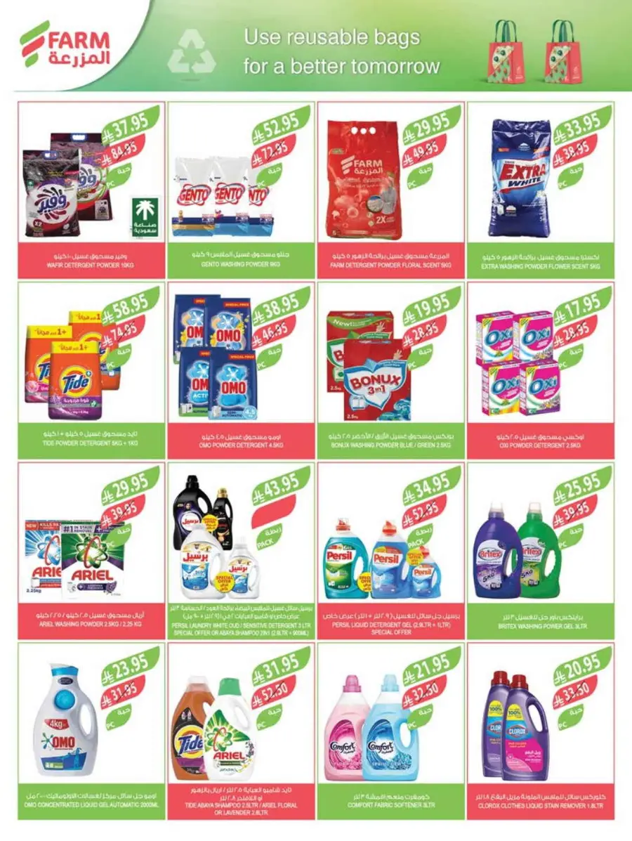 Summer Offers In Farm Store undefined
