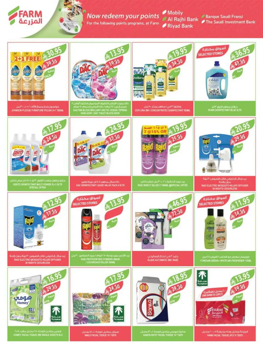 Summer Offers In Farm Store undefined