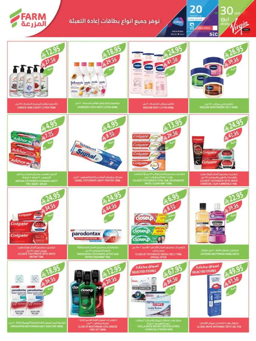 Summer Offers In Farm Store undefined