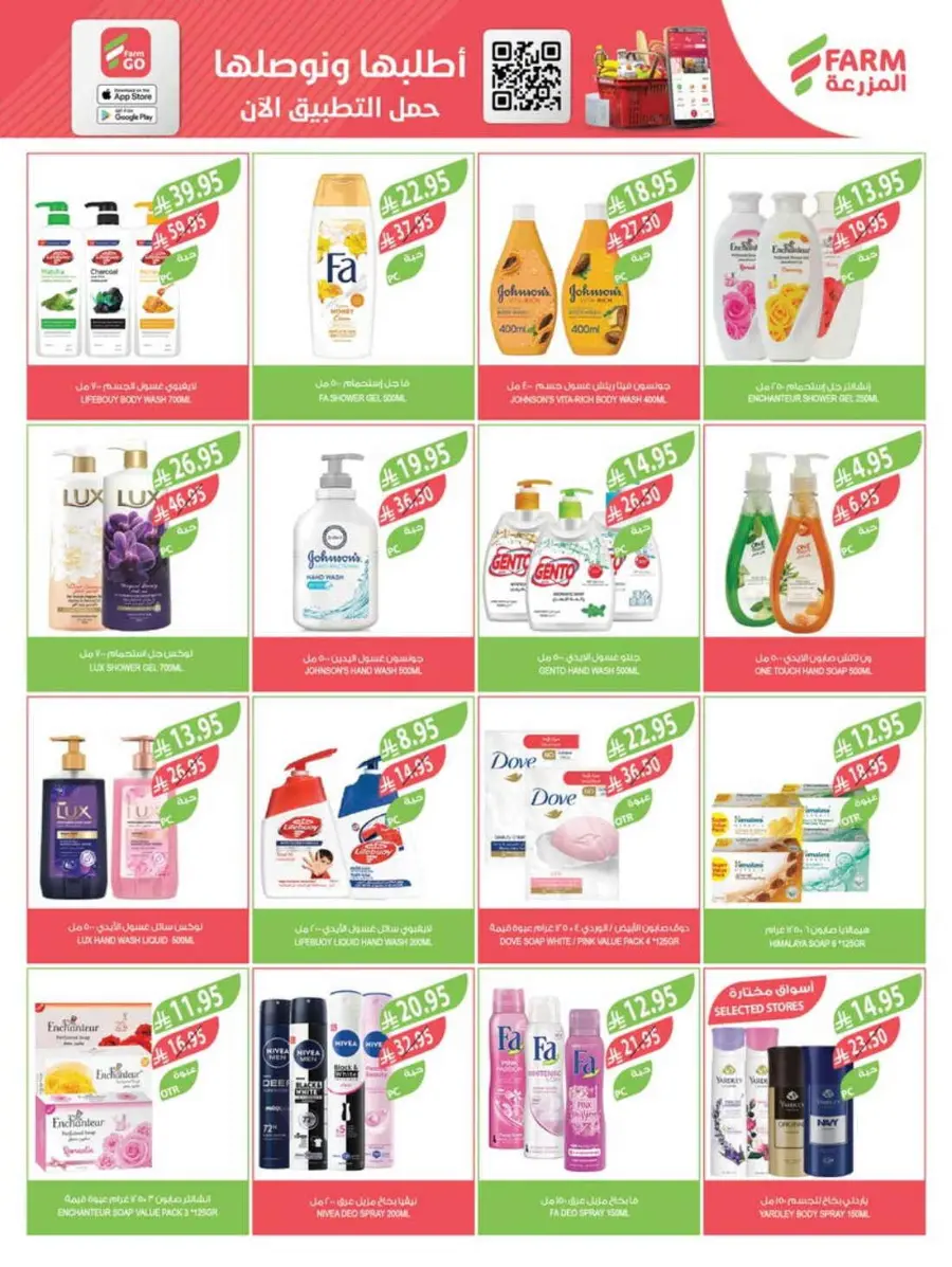 Summer Offers In Farm Store undefined