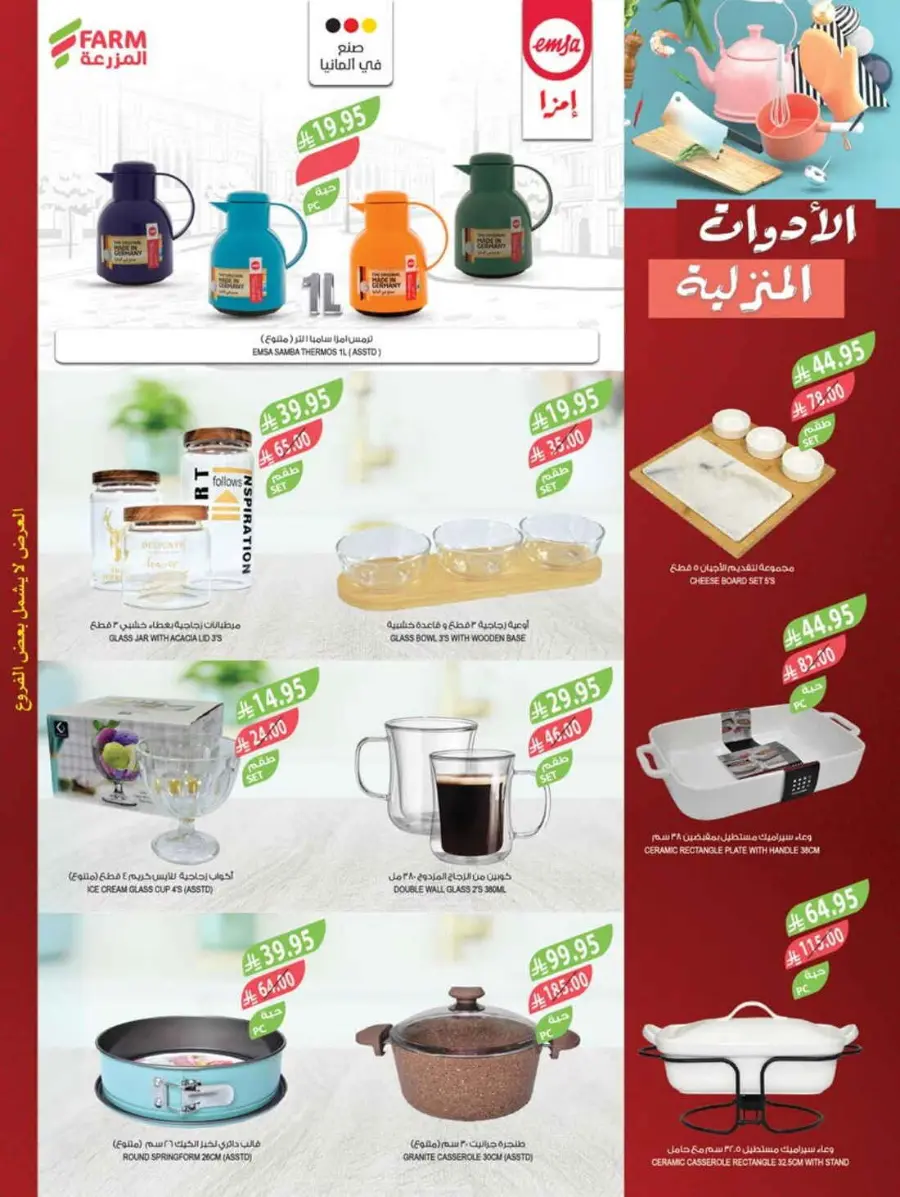 Summer Offers In Farm Store undefined
