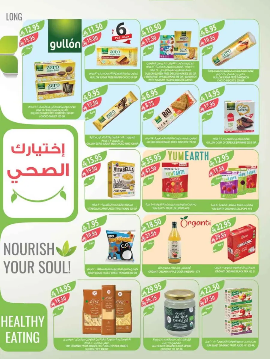 Summer Offers In Farm Store undefined