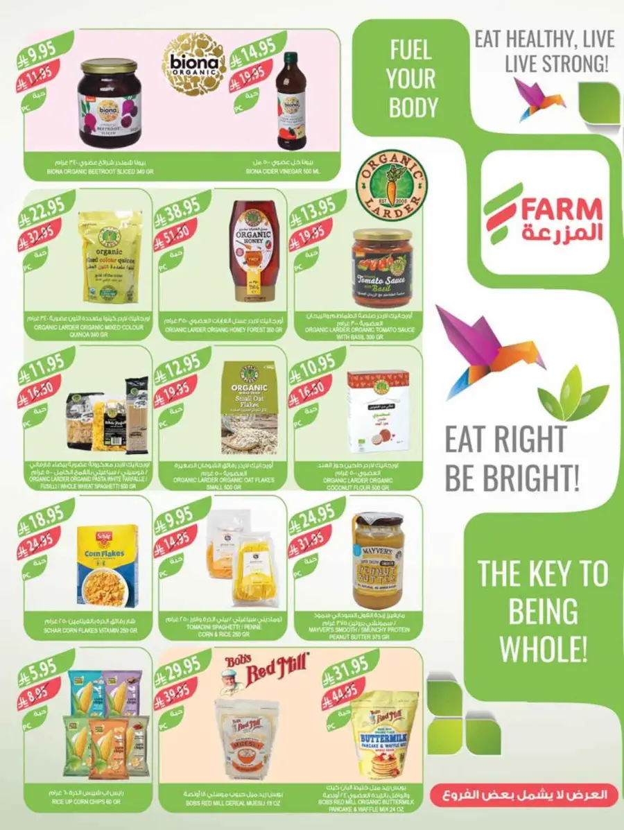 Summer Offers In Farm Store undefined