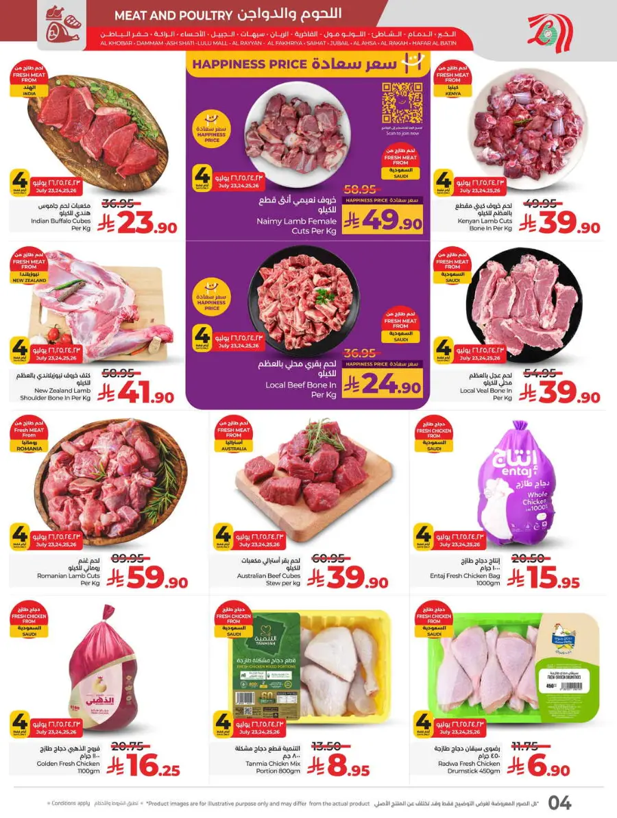 Buy in bulk In Lulu Hypermarket Hafar Al Batin