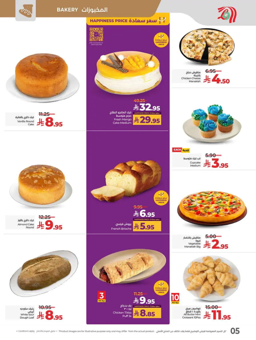 Buy in bulk In Lulu Hypermarket Hafar Al Batin