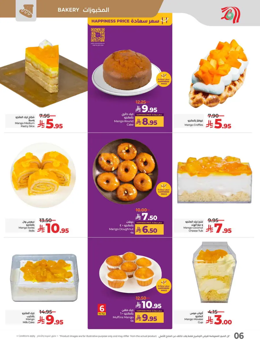 Buy in bulk In Lulu Hypermarket Hafar Al Batin