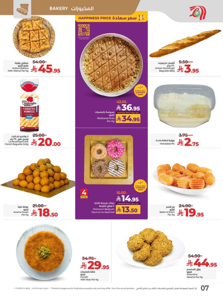 Buy in bulk In Lulu Hypermarket Hafar Al Batin