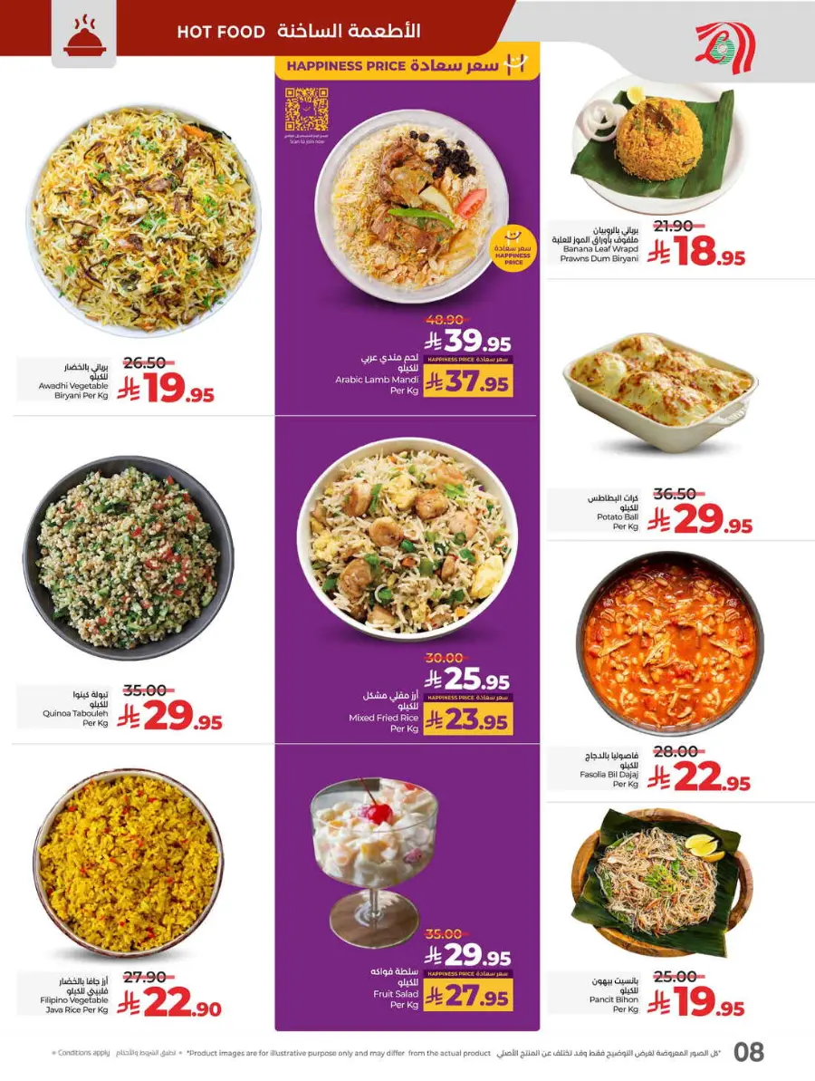 Buy in bulk In Lulu Hypermarket Hafar Al Batin