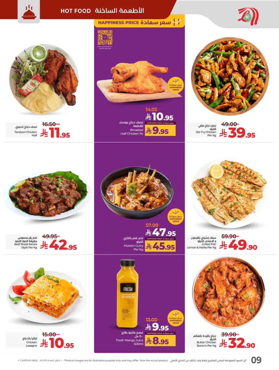 Buy in bulk In Lulu Hypermarket Hafar Al Batin