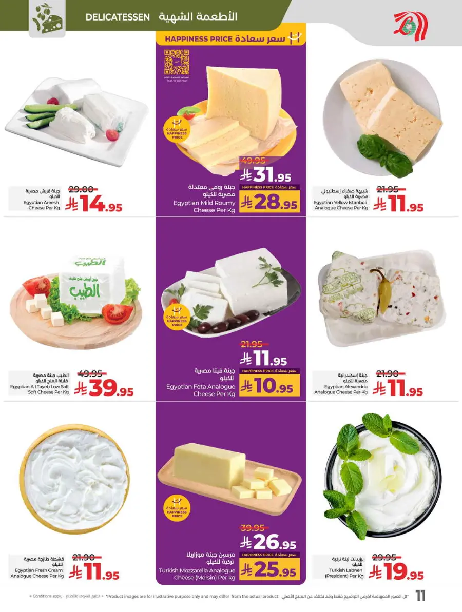 Buy in bulk In Lulu Hypermarket Hafar Al Batin