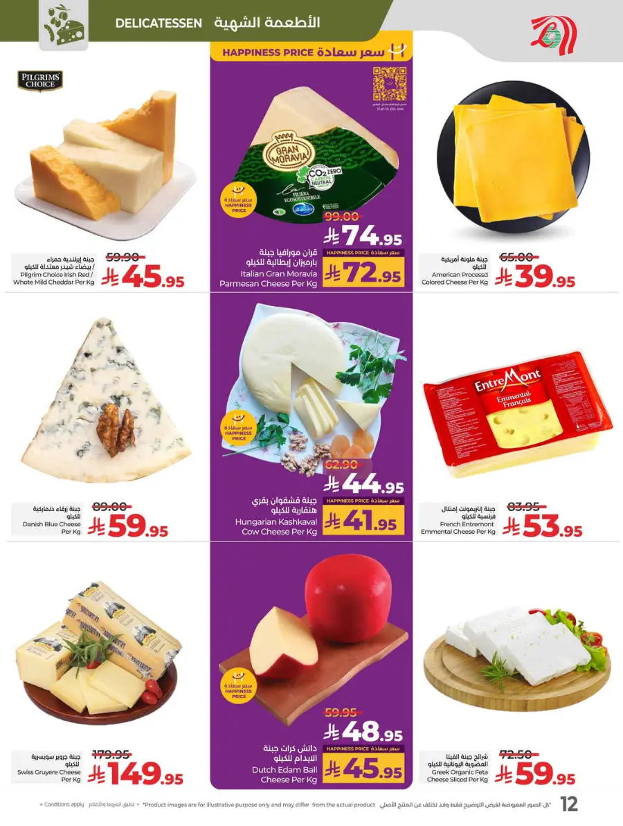 Buy in bulk In Lulu Hypermarket Hafar Al Batin