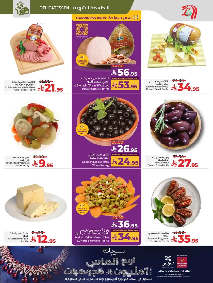 Buy in bulk In Lulu Hypermarket Hafar Al Batin