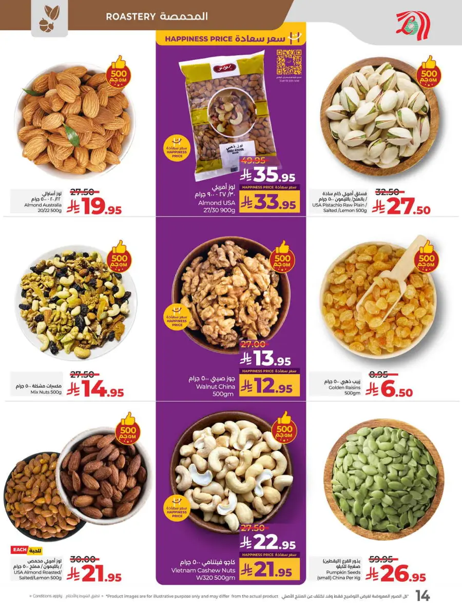Buy in bulk In Lulu Hypermarket Hafar Al Batin