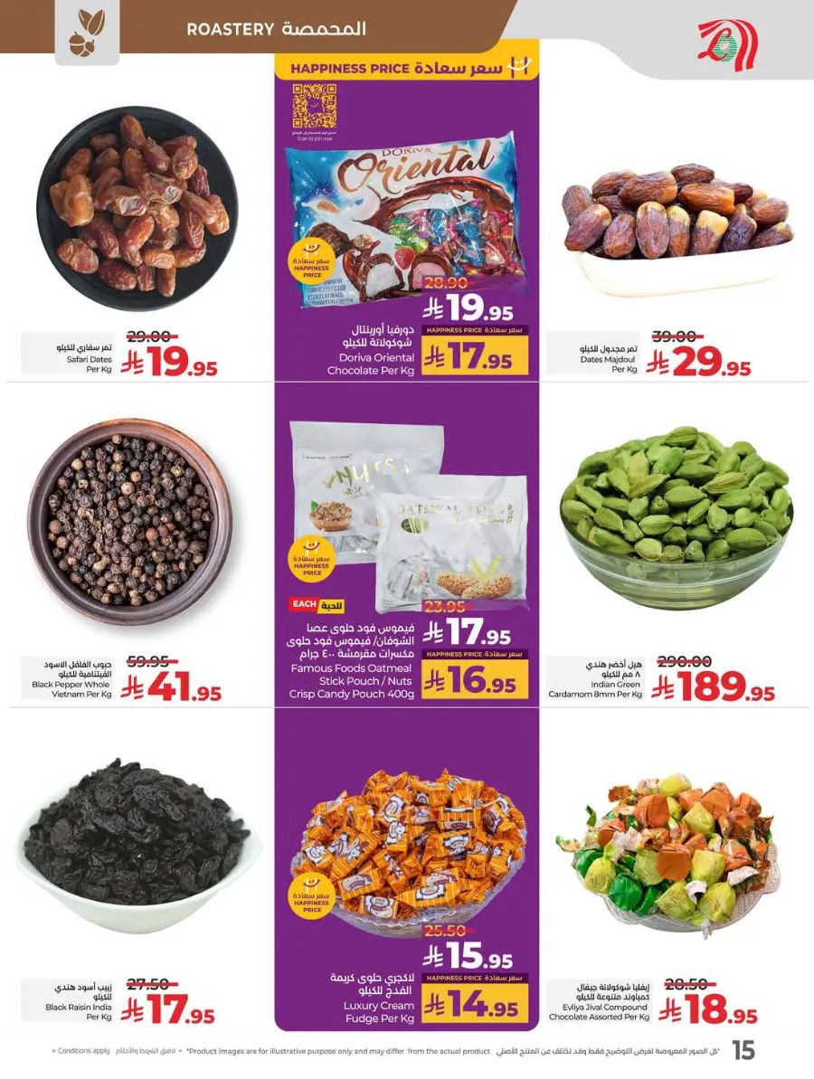 Buy in bulk In Lulu Hypermarket Hafar Al Batin