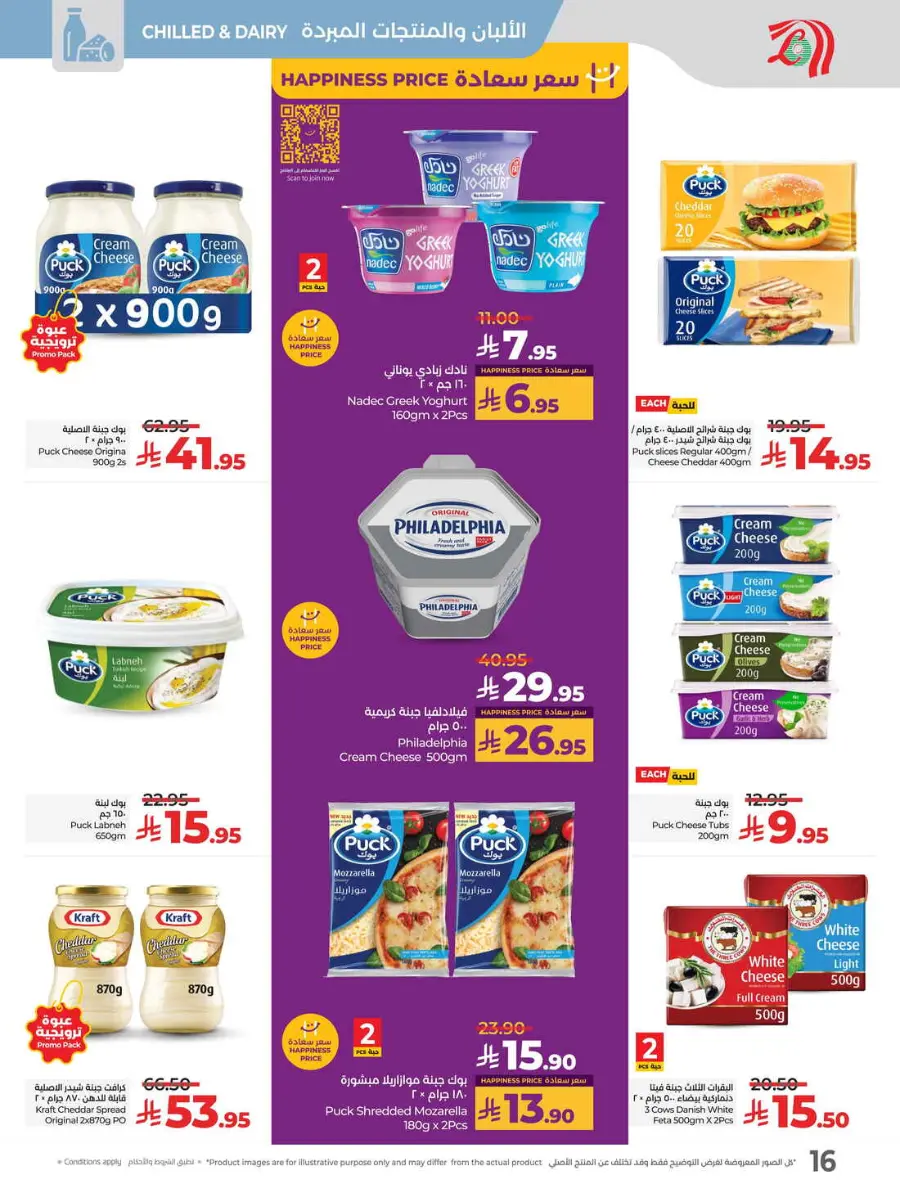 Buy in bulk In Lulu Hypermarket Hafar Al Batin