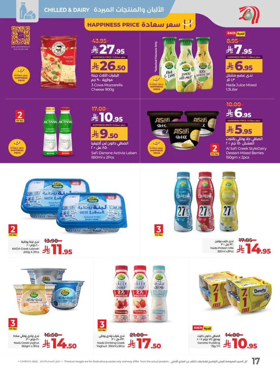Buy in bulk In Lulu Hypermarket Hafar Al Batin