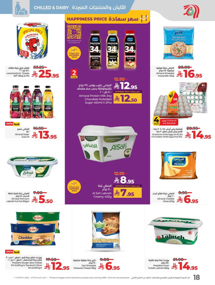 Buy in bulk In Lulu Hypermarket Hafar Al Batin
